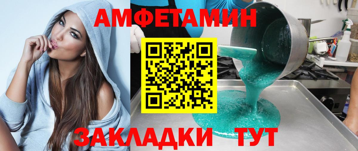 Улан-Удэ  мега зеркало  АМФЕТАМИН  Вход с VPN  Amphetamine 98% 