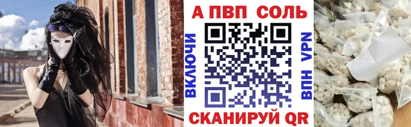 Alpha-PVP кристаллы  Улан-Удэ 