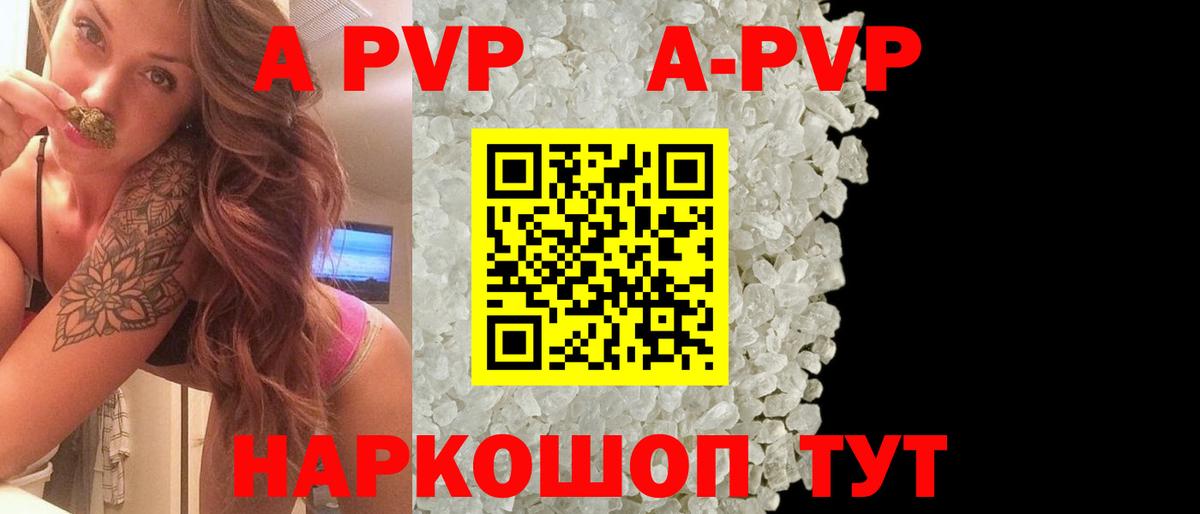 Alpha PVP VHQ  Alfa_PVP  Вход с VPN  A-PVP СК  Улан-Удэ  Альфа ПВП Crystall 