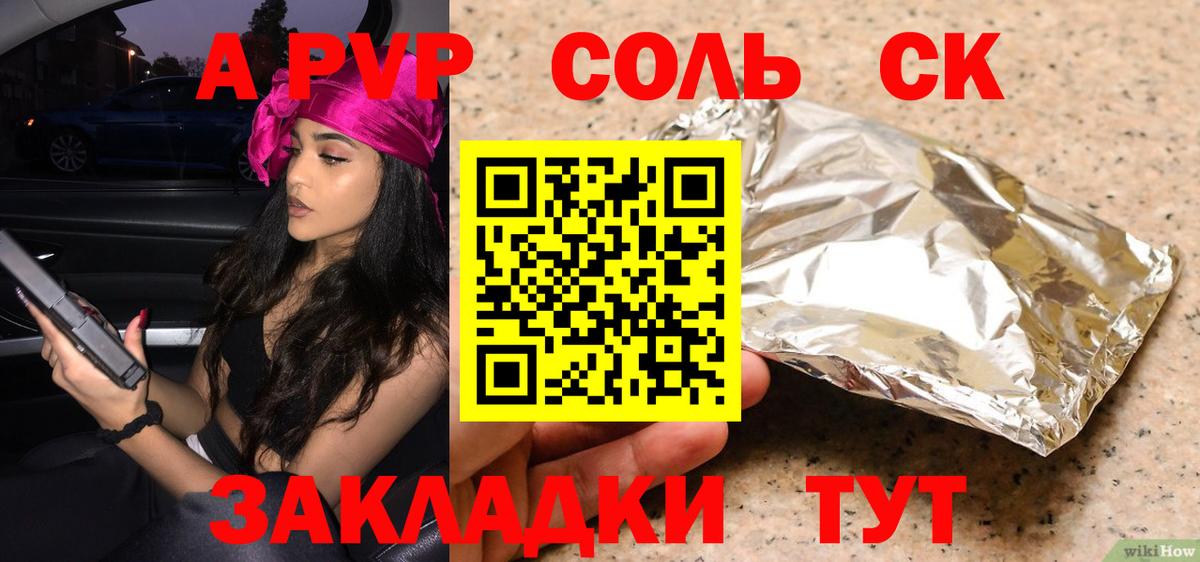Alpha PVP СК КРИС Улан-Удэ