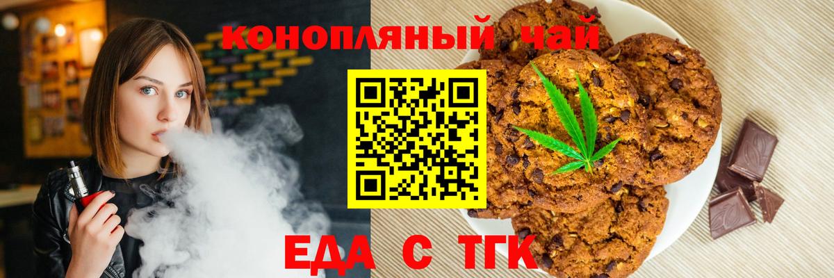 Cannafood конопля  Вход с VPN  Улан-Удэ 