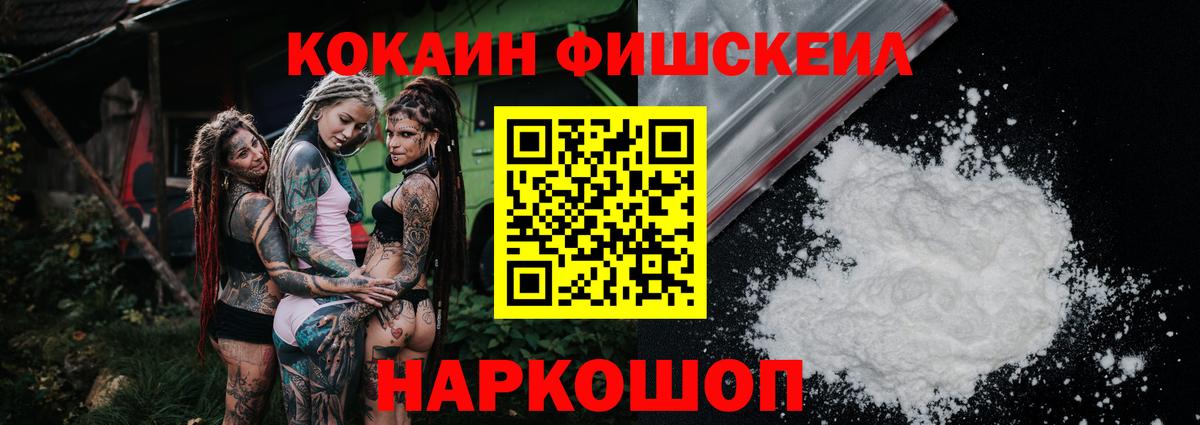 КОКАИН Колумбийский  Вход с VPN  Улан-Удэ  Кокаин 98% 