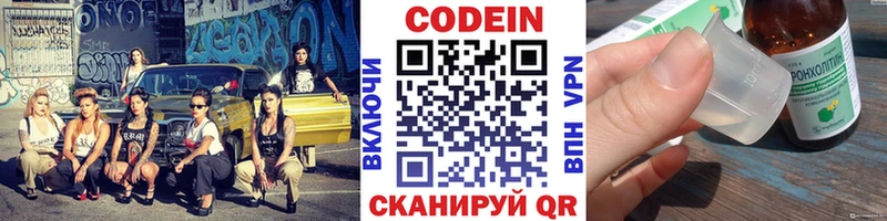 Кодеиновый сироп Lean напиток Lean (лин)  Улан-Удэ 