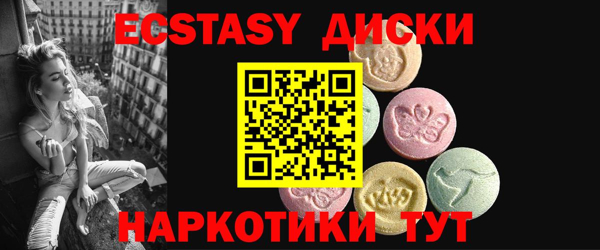 ЭКСТАЗИ  Ecstasy louis Vuitton  нарко площадка состав  Улан-Удэ  Вход с VPN 