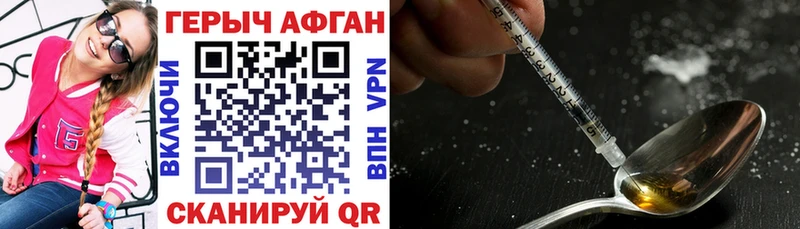 купить наркотик  гидра ссылка  Героин герыч  Улан-Удэ 