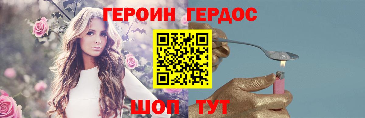 Героин хмурый  Вход с VPN  ГЕРОИН  Улан-Удэ 