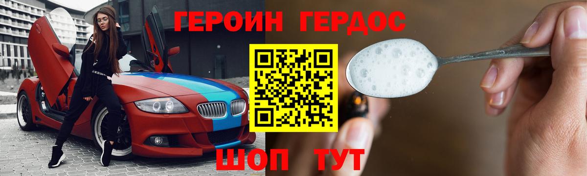 Героин белый Улан-Удэ