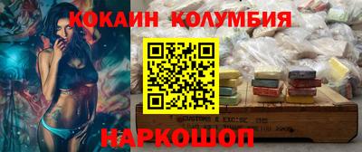 кокаин колумбия Моздок