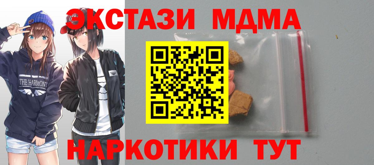 Улан-Удэ  МДМА молли  МДМА crystal  МДМА  Вход с VPN 