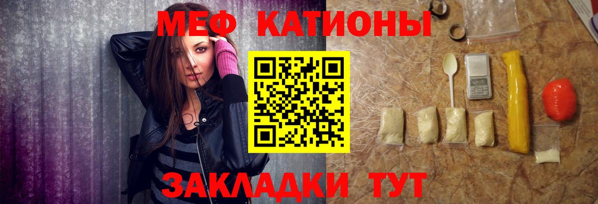 Улан-Удэ  Меф мука  Вход с VPN  Мефедрон  МЕФ  Мефедрон кристаллы 