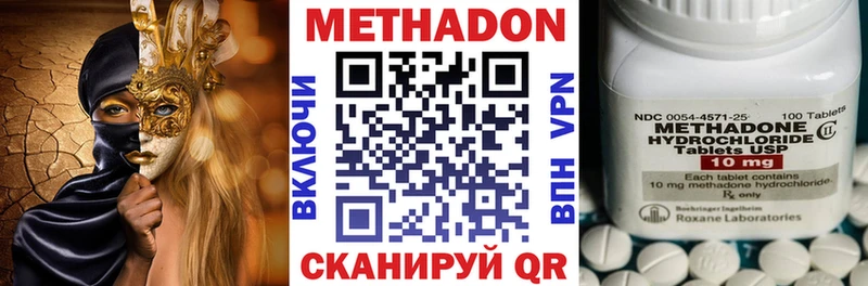 МЕТАДОН кристалл  продажа наркотиков  Улан-Удэ 