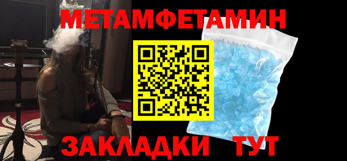МЕТАМФЕТАМИН Декстрометамфетамин 99.9% Улан-Удэ