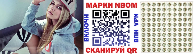 где купить наркоту  Улан-Удэ  Марки 25I-NBOMe 1500мкг 