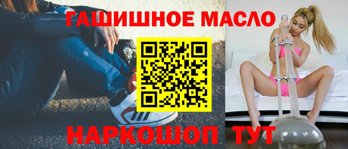 Дистиллят ТГК вейп с тгк  Дистиллят ТГК вейп  Улан-Удэ  Вход с VPN 